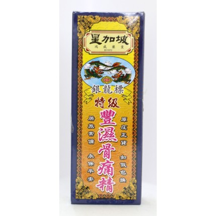 星加坡鴻威藥業銀龍標特級豐濕骨痛精 40ml